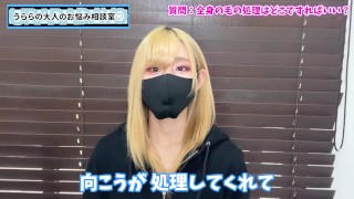 剃りにくい部分は誰かにお願いしたほうがいい？【全身脱毛】