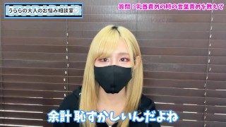 乳首責めでお勧めの言葉責め♡