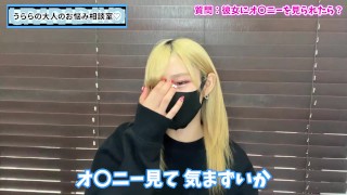 彼女にオナニーを見られたらどうすればいい？♡