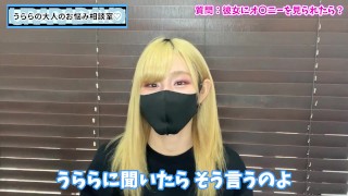 彼女にオナニーを見られたらどうすればいい？♡