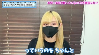 LINEでの射精管理を女の子はどう思う？♡