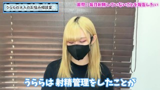 LINEでの射精管理を女の子はどう思う？♡
