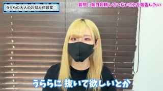 LINEでの射精管理を女の子はどう思う？♡