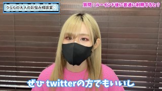 ルーインドオーガズムの後の射精ってどう思う？♡