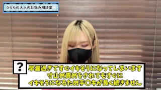 早漏でも暴発せず寸止め手コキに耐える方法♡
