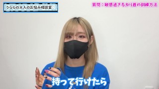 敏感なカリ首への手コキ刺激に慣れる訓練を教えるよ♡