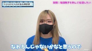 賢者モードでもオナニー射精した精子を飲む方法♡