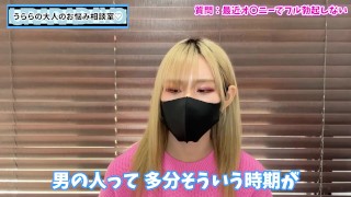 オナ電でもフル勃起しない男性におすすめのオナニーを教えます♡