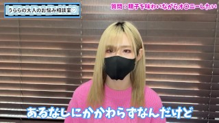 精子を味わいながらオナニーするならルーインドオーガズムが最適！？♡