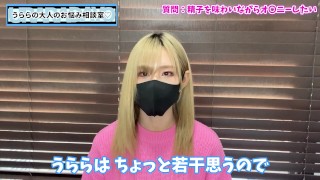 精子を味わいながらオナニーするならルーインドオーガズムが最適！？♡