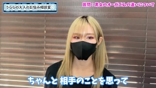 男女のオーガズムの違いについてどう思う？♡