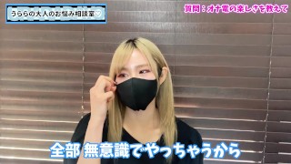 オナ電の楽しさを女性目線で語りました♡