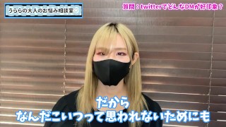 【オフパコ】twitterで好印象なDMとは！？♡