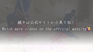 【特撮ヒーローのアクメセックス】「ピンクができることはおまんこ使うことだけだろ？」私は仲間の精子を出すことで疲れを癒し、地球を守ります。レンジャー達の戦闘の裏映像をご覧ください。