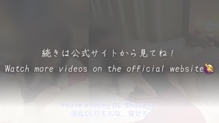 【OLの中イキセックス】「感じやがって、この変態まんこが」仕事ができない私は部長の性欲処理係です…上司のおちんこでのお仕置きが快楽に変わっていく部下の姿をご覧ください。