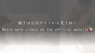 【静かに！喘ぎ我慢セックス】「あぁ♡ダメ…!!♡そこいやっ!!♡聞こえちゃうっ!!♡」声が出せない状況に興奮する素人カップル
