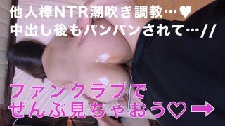 【超!!潮吹き/生で2連/SM】鉄棒で縛ってクリ電マ&拘束ピストンしたら、とんでもない潮吹きが見れちゃいました…♡ 最初は恥ずかしくて控えめだったのに結局イキ過ぎて正気を失っちゃう人妻!!　NTR H