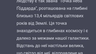 Communication with chat