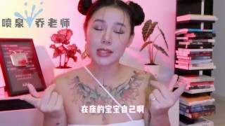 【喷泉乔老师】阴茎增大：肥胖会影响阴茎大小吗？胖子的丁丁会很小吗？添加  获取更多信息