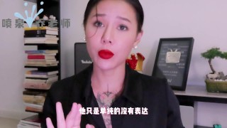 【喷泉乔老师】两性健康：女友性冷淡该怎么办？ 性冷淡如何改善? 性冷淡，性欲低，不想啪啪？被伴侣抱怨，其实背后的原因可能是这些！添加  获取更多信息