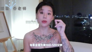 【喷泉乔老师】阳痿早泄：啪啪前非常紧张？如何缓解性爱焦虑？添加  获取更多信息