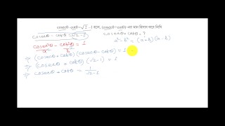 Solve Trigonometry math question (Pornhub)