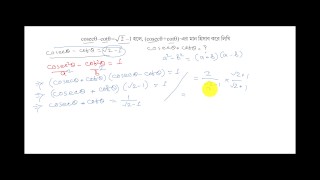 Solve Trigonometry math question (Pornhub)