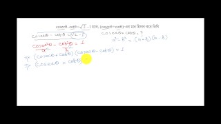 Solve Trigonometry math question (Pornhub)