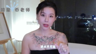 【喷泉乔老师】两性健康：做完爱头晕是肾虚吗？肾虚有什么表现呢？添加 获取更多信息