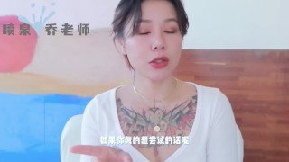 【喷泉乔老师】两性健康：肛交到底爽在哪里？为何无数男人如此痴迷？走后门是真的有多爽？添加  获取更多信息