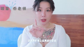 【喷泉乔老师】两性健康：肛交到底爽在哪里？为何无数男人如此痴迷？走后门是真的有多爽？添加  获取更多信息