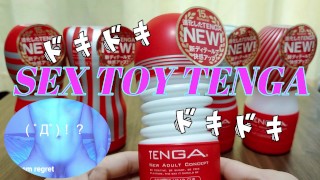 TENGAを使った最高のオナニー　ひだひだが吸い付いて最高でした　Hentai Japanese Amateur Hand Job CUM TENGA