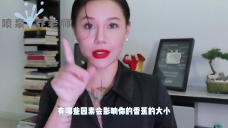 【喷泉乔老师】阴茎增大：男人阴茎的尺寸大小是受什么影响呢？如何让自己的丁丁越来越大？添加  获取更多信息