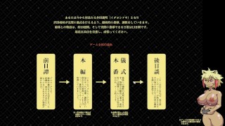 「村長さんの悪だくみ」実況プレイ　お願いBANしないで！