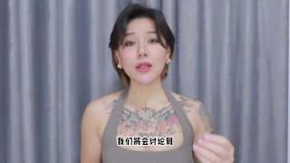 【喷泉乔老师】两性健康：古代中国人真的很会玩！古代的中国人性文化是如何呈现的！添加  获取更多信息