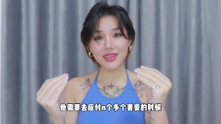 【喷泉乔老师】两性健康：古代中国人的一夫多妻制有什么好处？添加获取更多信息