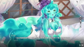 EP6 初次品嘗史萊姆的小穴，濕滑又冰涼，纏繞肉棒的快感 (Seek Girl)
