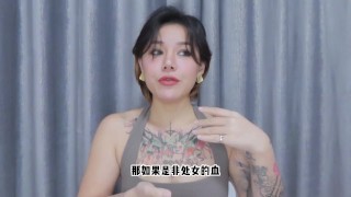 【喷泉乔老师】两性健康：古代中国人如何鉴别处女？守宫砂是否科学？添加  获取更多信息