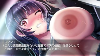 【爆乳女上司エロゲー実況(体験版)】#04 僕のカノジョがデキるまで。電車で女上司のスーツ脱がしてストッキング破いておっぱい窓押し付けセックスで生中出し・・(神人気同人エロゲー Hentai game