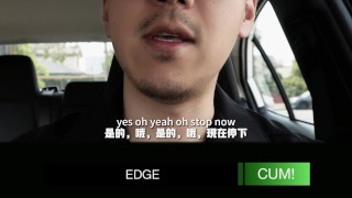 Edging Challenge Instructions CUM Edition with Asian Master