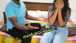 Sri lanka - Fuck with friends wife (යාලුවාගේ ගැනි ...