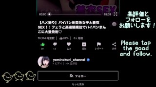 現役パイパンJDが甘々フェラチオでご奉仕♡ 手マンとちんぽで沢山焦らされて激イキ！！沢山おしりにぶっかけされちゃった。　よみちゃんねる・おっぱい　無修正・童顔・ショートヘア・裏垢女子