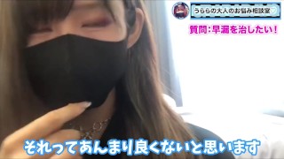 早漏が悩み どうすればいいのか
