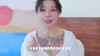 【喷泉乔老师】两性健康：共用情趣玩具会传染性病吗？如何避免传染性病？添加  获取更多信息