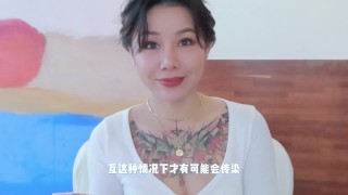 【喷泉乔老师】两性健康：共用情趣玩具会传染性病吗？如何避免传染性病？添加  获取更多信息