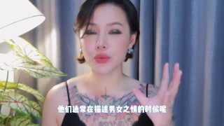 【喷泉乔老师】中国性文化：古代最理想的男性性伴侣，有哪些标准？ 添加  了解更多信息