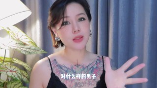 【喷泉乔老师】中国性文化：古代最理想的男性性伴侣，有哪些标准？ 添加  了解更多信息