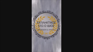 Narcissus, Wonderful Myself