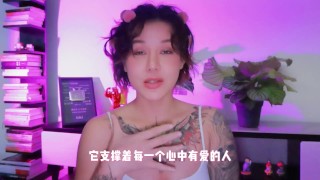 【喷泉乔老师】两性健康：性VS爱，你会如何做选择？ 添加  了解更多信息