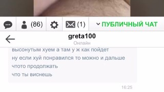Живое общение с классным парнем